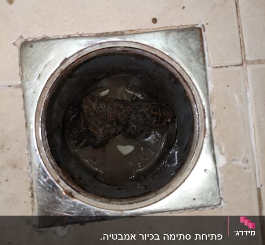 פתח ניקוז עם סתימה ולכלוך